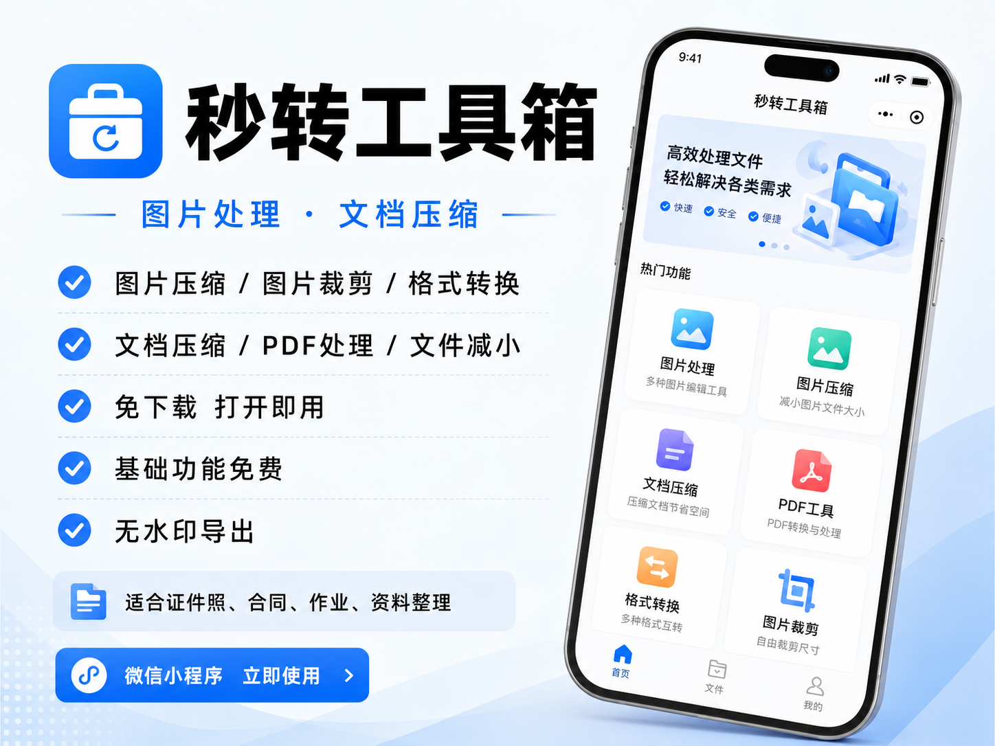 青柠 PDF 转换：PDF 压缩到指定大小